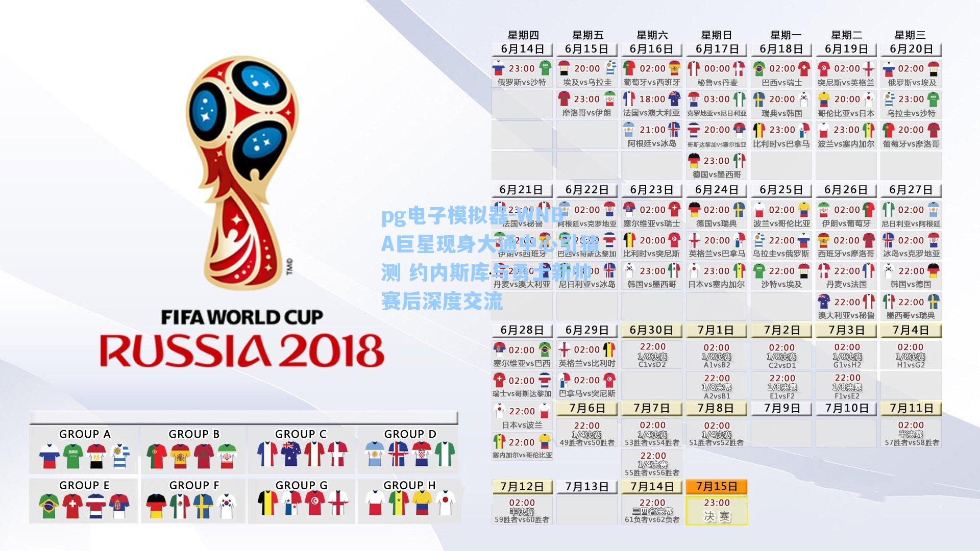 WNBA巨星现身大通中心引猜测 约内斯库与勇士新帅赛后深度交流