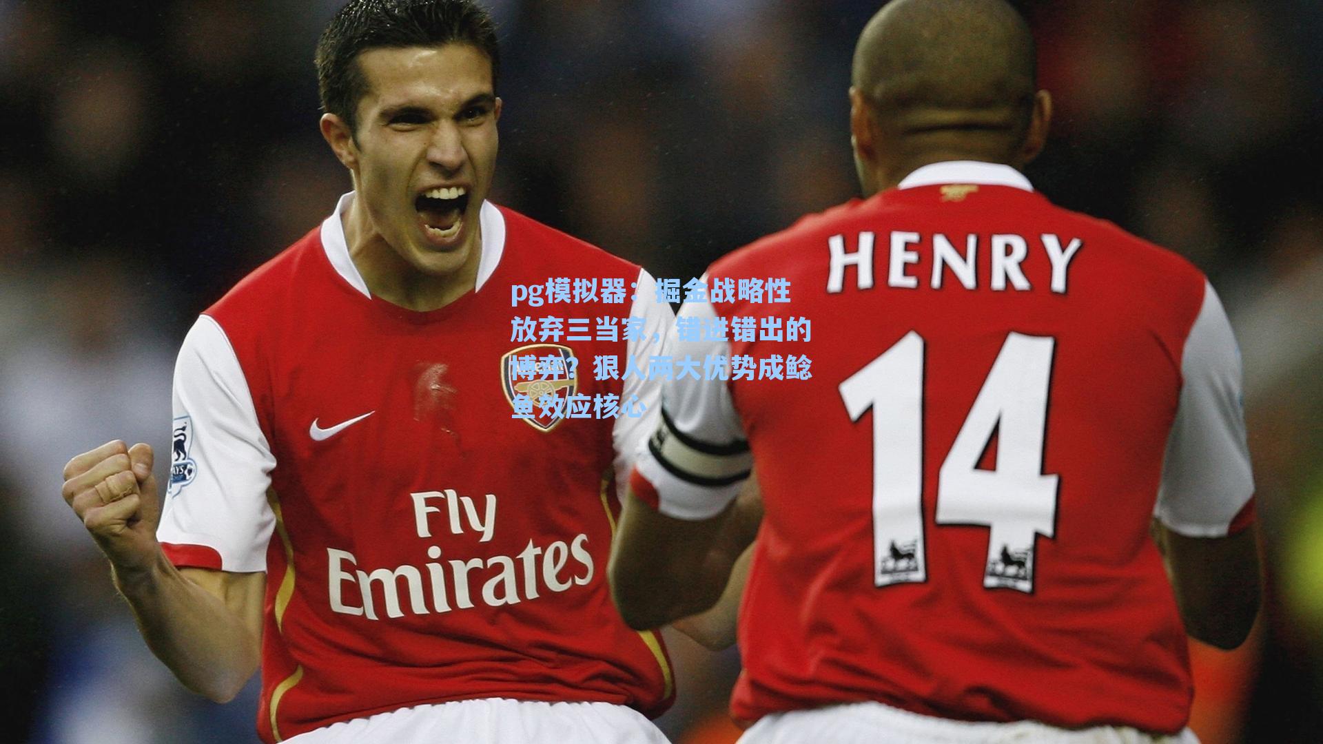 掘金战略性放弃三当家，错进错出的博弈？狠人两大优势成鲶鱼效应核心