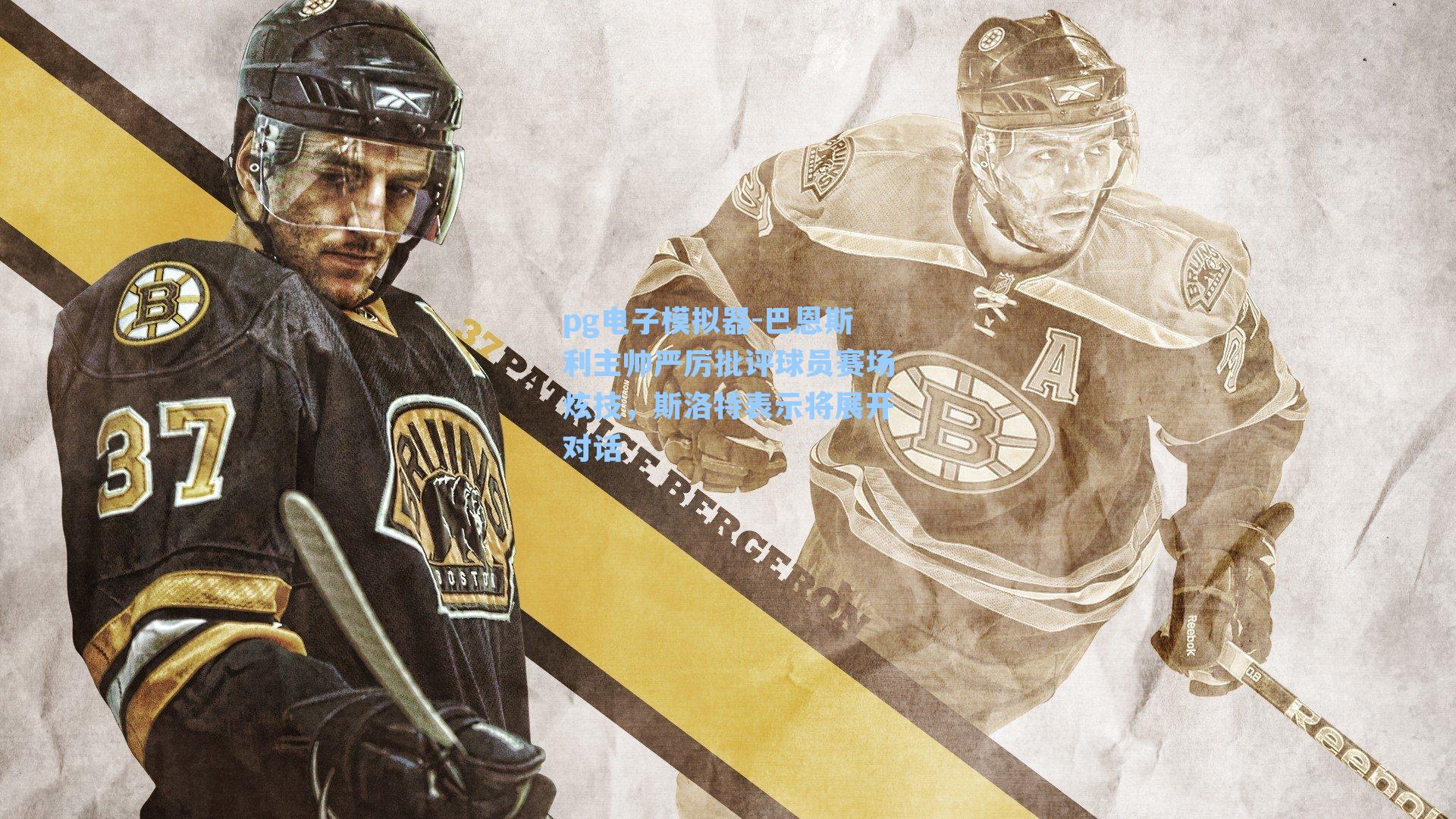 巴恩斯利主帅严厉批评球员赛场炫技，斯洛特表示将展开对话